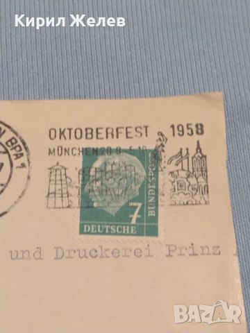 Стар пощенски плик с марки и печати 1958г. Октоберфест за КОЛЕКЦИЯ ДЕКОРАЦИЯ 26487, снимка 2 - Филателия - 46263945