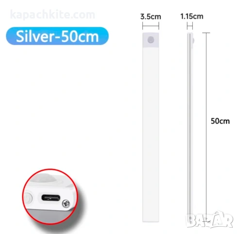 LED лампа с датчик за движение (50 см) - за гардероб и кухненски шкаф, USB-C презареждане, снимка 2 - Лед осветление - 53278171