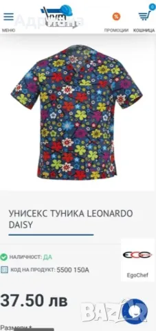 Унисекс туника LEONARDO DAISY, снимка 2 - Туники - 47220898