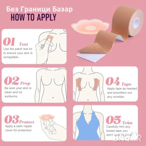 Нова Невидима лента за повдигане на бюст A-G с аксесоари за рокли деколте бански, снимка 6 - Други - 54207518