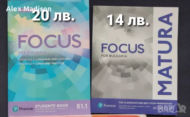 Учебници за 10, 11 и 12 клас по Английски и Руски език, БЕЛ, снимка 4 - Учебници, учебни тетрадки - 46905037