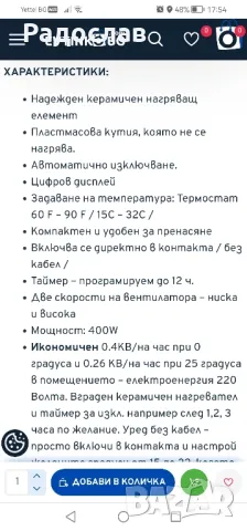 Преносима мини печка. , снимка 5 - Друга електроника - 47750357