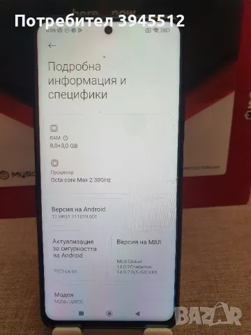 Poco x 3 nfs 128 gb rom 8+3 ram, снимка 7 - Xiaomi - 46691515