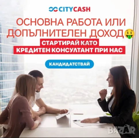 финансов консултант, снимка 1 - Счетоводители и финансови консултанти - 49185953