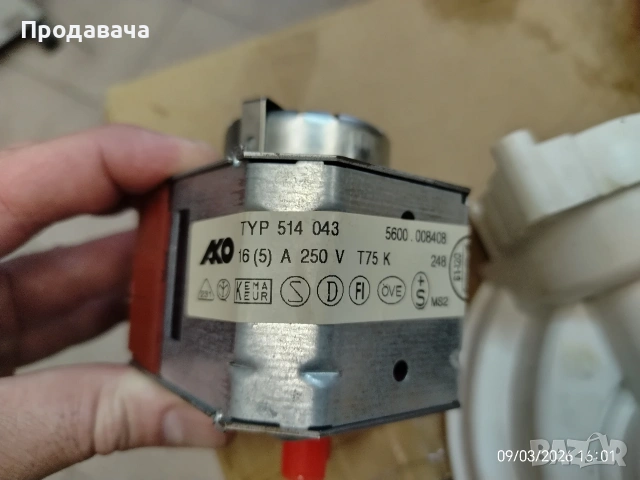 Съдомиялна Bosch SKT2052 на части , снимка 11 - Аксесоари за кухня - 53770277