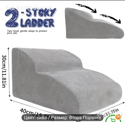 Стълба за куче или коте, снимка 2 - Други стоки за животни - 53768148