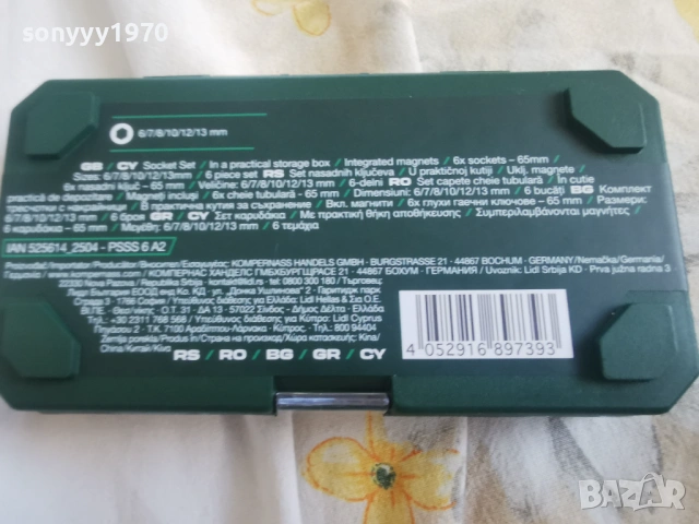 НАКРАЙНИЦИ 6БР 0604261737, снимка 6 - Винтоверти - 54112350