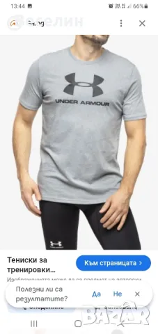 Under Armour, тениска Xl, снимка 2 - Тениски - 47746484