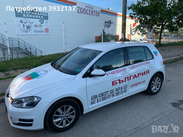 Шофьорски курс за категория "В" - Промо цена от Учебни центрове България.