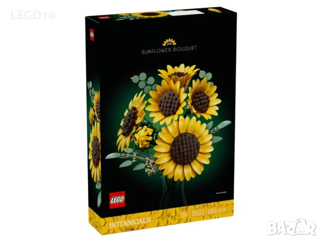 НОВО ЛЕГО 11502 Botanical – Букет слънчогледи LEGO 11502 Botanical – Sunflower Bouquet