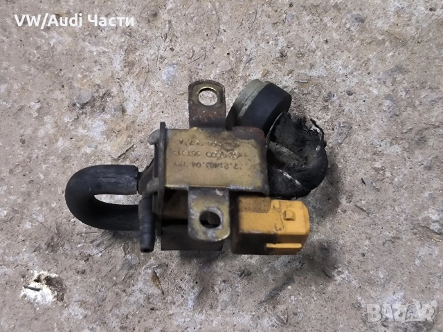 Вакуум клапан за Голф 4 Ауди А3 Сеат Шкода Бора VW Golf 4 Audi A3 Seat Skoda Bora 054906267А, снимка 2 - Части - 52950133