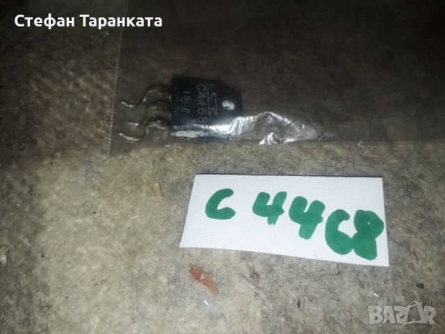 C4468 Транзистори, снимка 2 - Други - 45904653