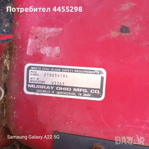 косачка за части , снимка 1