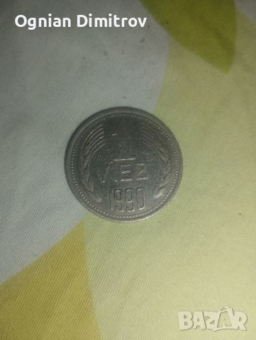 монета , снимка 2 - Колекции - 46409058
