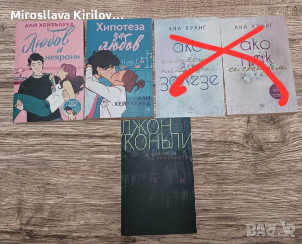 Книги на един прочит 