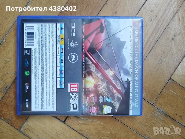 Battlefield 1 за PlayStation 4, снимка 2 - Игри за PlayStation - 49449004