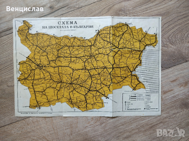 Хартиени карти на България - стари издания