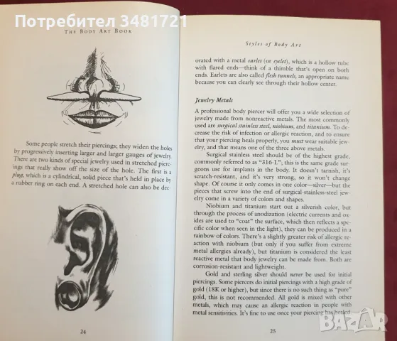 The Body Art Book, снимка 3 - Енциклопедии, справочници - 48272819