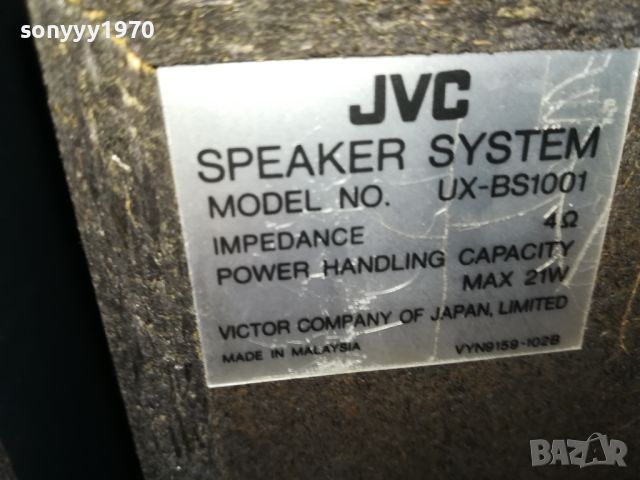 JVC UX-BS1001-2БР ТОНКОЛОНИ ОТ ГЕРМАНИЯ LNWC2407240858, снимка 16 - Тонколони - 46678606