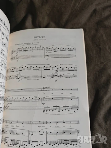 Продавам ноти :, снимка 8 - Специализирана литература - 51067242