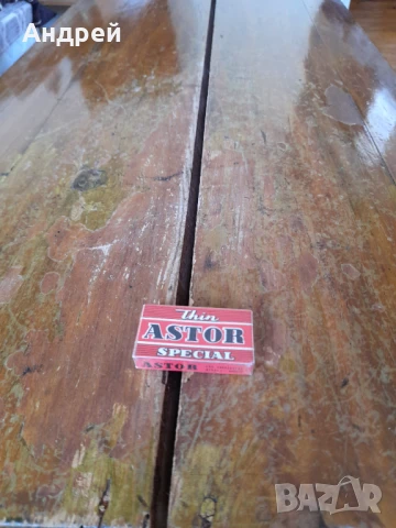 Стари ножчета за бръснене Astor Special