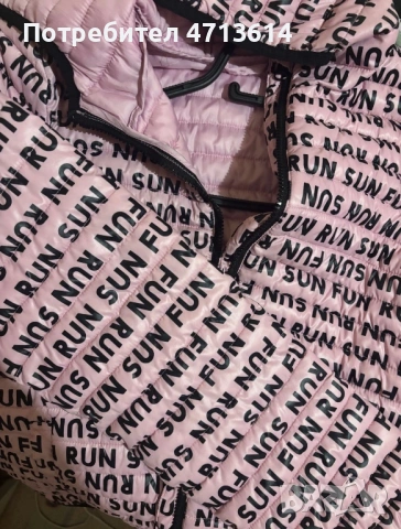 Якета + един елек