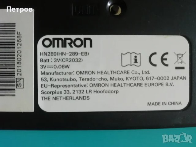 Цифров персонален кантар OMRON HN286, снимка 3 - Други - 46864735