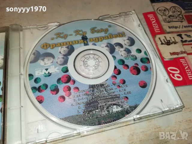 ФРАНЦИЯ ЗДРАВЕЙ-КУ КУ БЕНД БМК ORIGINAL CD 2203252011, снимка 6 - CD дискове - 49599458