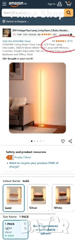 Златна LED подова лампа, димируема, 3000K, 146 см, снимка 2 - Лед осветление - 53484629