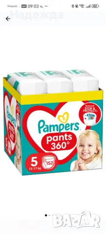 Pampers pants Памперс гащички premium care и 360° pants, снимка 2 - Други - 47769695