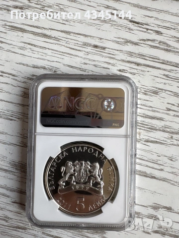 5 лева “Косе Босе”, снимка 2 - Нумизматика и бонистика - 53704192