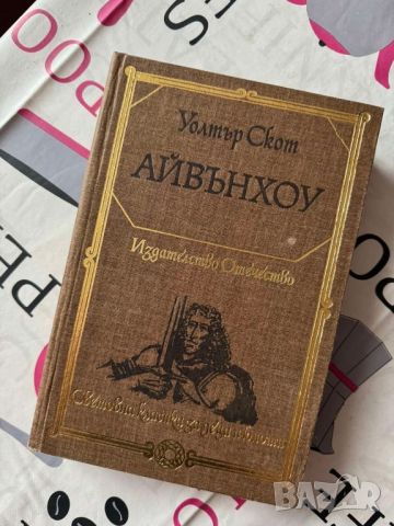 Стари книги Стивън Кинг, Александър Дюма, Граф Монте Кристо, Тримата Мускетари и други! Антика Ретро, снимка 4 - Антикварни и старинни предмети - 46709799