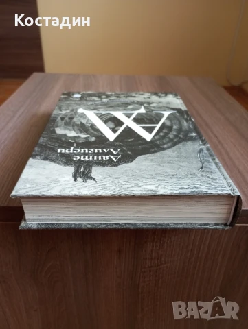 АД - Данте Алигиери , снимка 6 - Художествена литература - 50572578