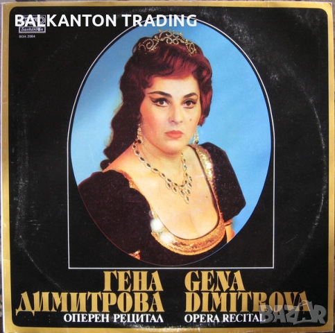 Нови плочи с ОПЕРНА музика по 20 и по 30  лева за брой, снимка 8 - Грамофонни плочи - 32497912