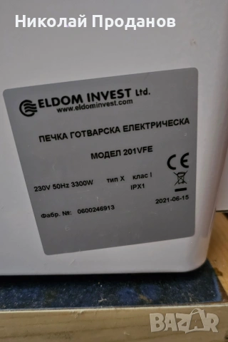 Готварска печка ЕЛДОМ със стъклокерамичен плот бял цвят 201VFЕ с шкаф, снимка 3 - Печки, фурни - 54193315