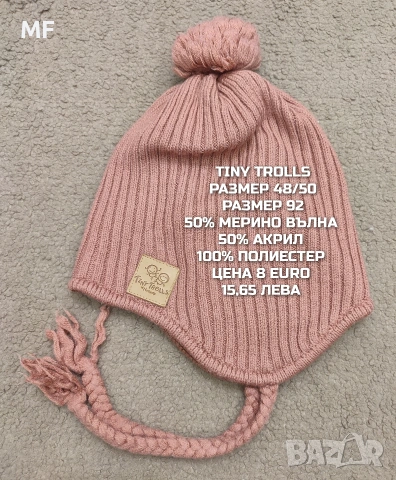 МЕРИНО ВЪЛНЕНИ ШАПКИ ЗА БЕБЕТА , снимка 13 - Бебешки шапки - 54048121