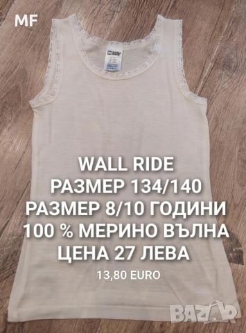 МЕРИНО ВЪЛНА ЗА ДЕЦА, снимка 14 - Детски комплекти - 52371172