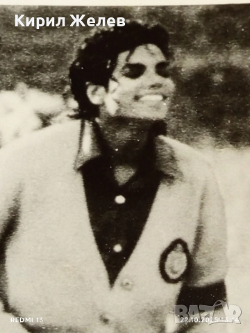 Винтидж снимка картичка на ПОП ИКОНАТА Michael Jackson рядка за КОЛЕКЦИЯ 51107, снимка 3 - Колекции - 52141863