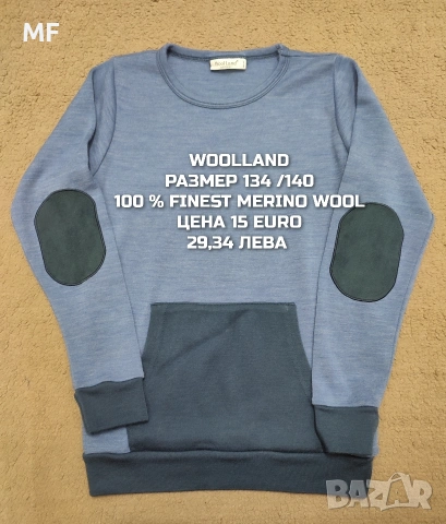 МЕРИНО ВЪЛНА ЗА ДЕЦА 9,10 ГОДИНИ , снимка 17 - Детски комплекти - 53568061