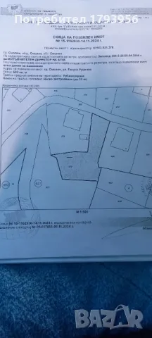 Продавам парцел в гр Смолян кв.Райково , снимка 6 - Парцели - 50121888