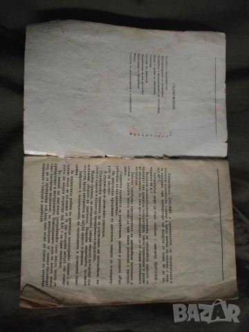 Автомобил ЗАЗ-968А: Инструкция за експлоатация , снимка 2 - Специализирана литература - 53079229