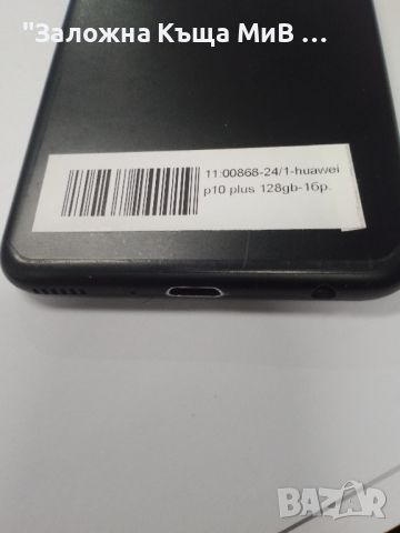 Huawei P10 PLUS, снимка 3 - Huawei - 45209378