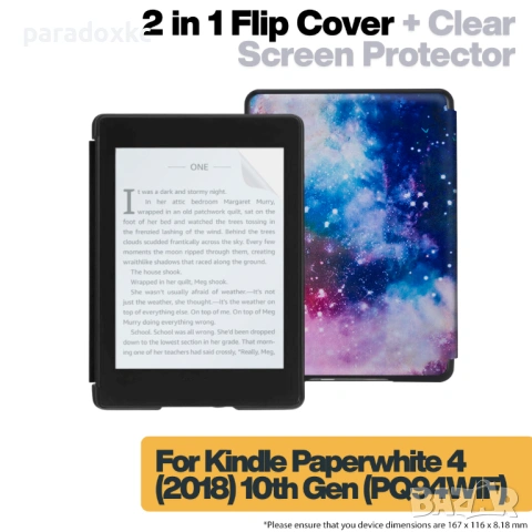 Калъф + протектор за Kindle Paperwhite 2018 (10th Gen) - Galaxy Illusion