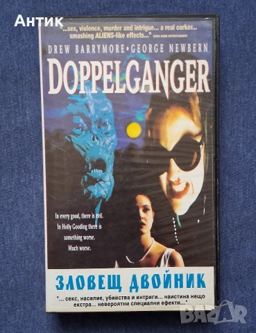 Видеокасета VHS Зловещ Двойник Ужаси / Полиция на Бъдещето Фант. Екшън