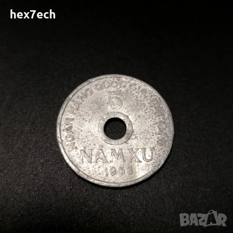 ❤️ ⭐ Виетнам 1958 5 ху ⭐ ❤️