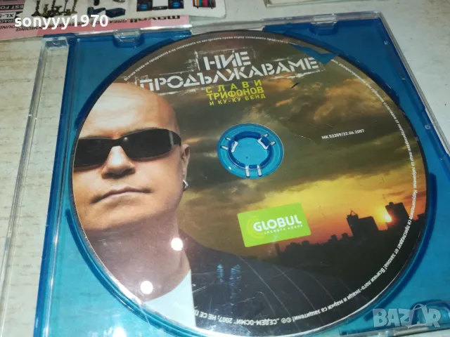 СЛАВИ ТРИФОНОВ ЦД 1001251133, снимка 1 - CD дискове - 48626501