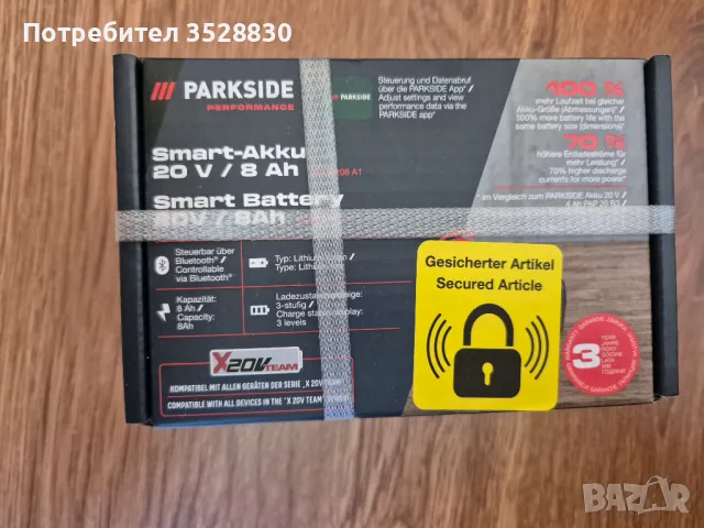 Parkside Performance 8Ah bluetooth батерия (нова, запечатана гаранция), снимка 5 - Оригинални батерии - 47406071