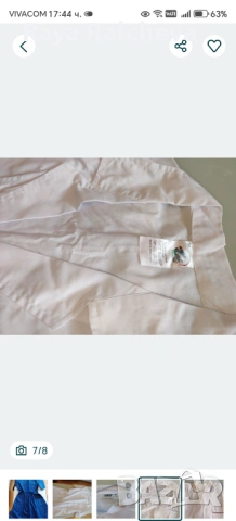 Работно облекло Престилки