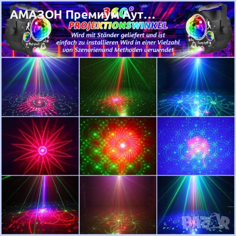 4в1 DJ диско парти лампа/RGB/дистанционно/75 ефекта/LED/UV/стробоскоп/управление на звука, снимка 3 - Друга електроника - 52690024