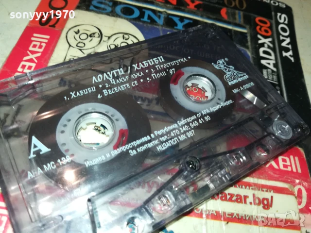 ЛОЛУГИ/ХАБИБИ-ОРИГИНАЛНА КАСЕТА 1408250939, снимка 15 - Аудио касети - 51361797